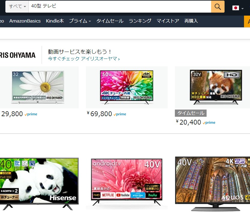 amazon テレビ