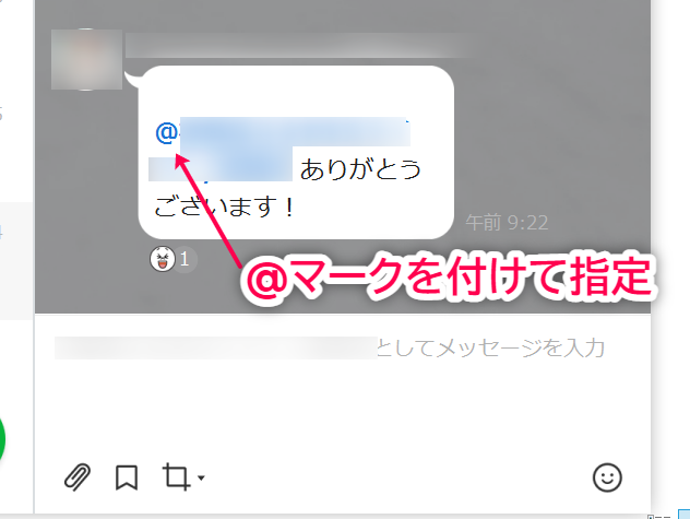 LINE メンションの使い方