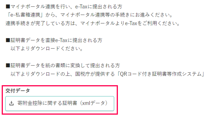 楽天ふるさと納税 私書箱