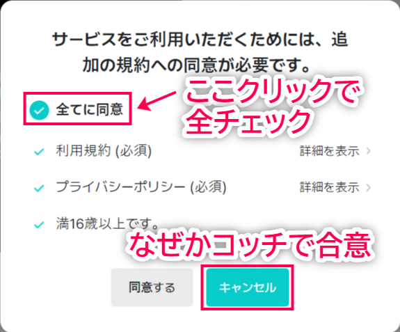 Weverse Shop ログイン 追加利用規約