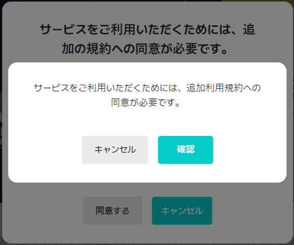 Weverse Shop 追加利用規約